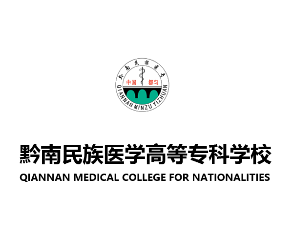 校盈家携手黔南医专高等专科学校共创未来